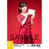 SKE48 2019年2月度 net shop限定個別生写真5枚セットvol.2 岡田美紅