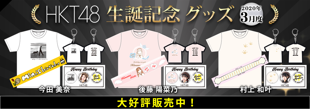 �y�����́zHKT48��2089�y�{�X���z YouTube����>9�{ ->�摜>122�� 