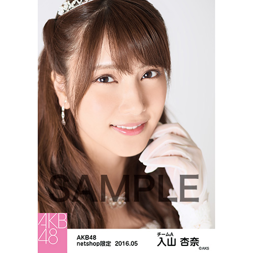 AKB48 2016年5月度 net shop限定個別生写真 「君にウェディングドレス