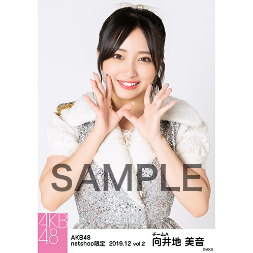 AKB48 2019年12月度 net shop限定個別生写真5枚セットvol.2 向井地美音