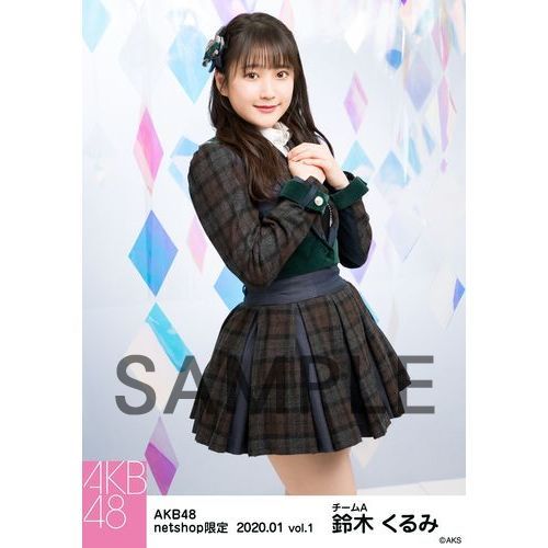AKB48 2020年1月度 net shop限定個別生写真5枚セットvol.1 鈴木くるみ