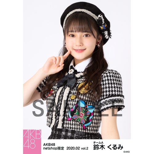 AKB48 2020年2月度 net shop限定個別生写真5枚セットvol.2 鈴木くるみ