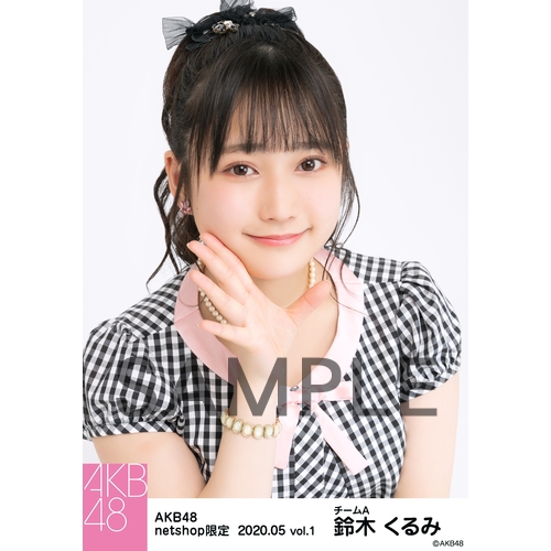 AKB48 2020年5月度 net shop限定個別生写真5枚セットvol.1