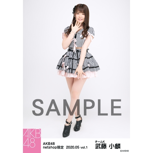 AKB48 2020年5月度 net shop限定個別生写真5枚セットvol.1 武藤小麟