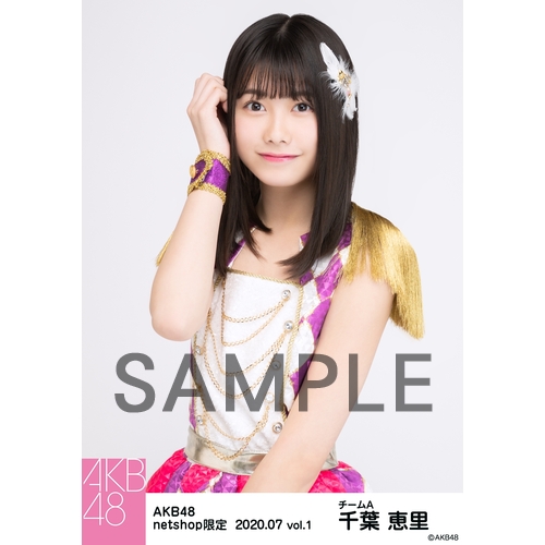 AKB48 2020年7月度 net shop限定個別生写真5枚セットvol.1 千葉恵里