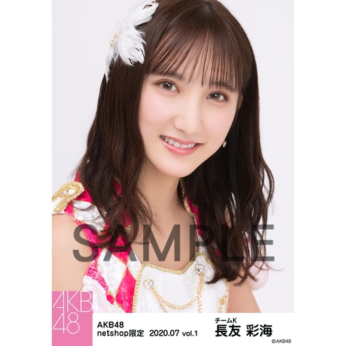AKB48 2020年7月度 net shop限定個別生写真5枚セットvol.1 長友彩海