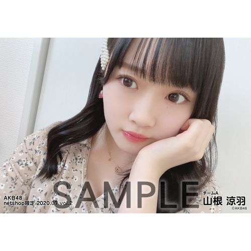 AKB48 2020年7月度 net shop限定個別生写真5枚セットvol.2 山根涼羽