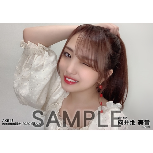 AKB48 向井地美音　生写真 予約商品】AKB48 2025年8月度 net shop限定個別生写真5枚セット