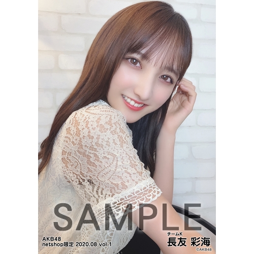 AKB48 2020年8月度 net shop限定個別生写真5枚セットvol.1 長友