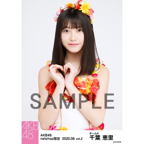 AKB48 2020年8月度 net shop限定個別生写真5枚セットvol.2 千葉恵里