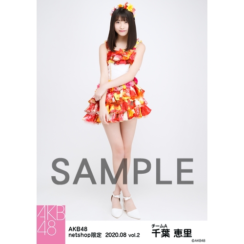 AKB48　ビブス　生写真　千葉恵里 AKB48 2020年8月度 net shop限定個別生写真5枚セットvol.2 千葉恵里