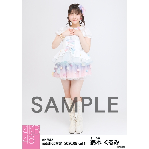 AKB48 2020年9月度 net shop限定個別生写真5枚セットvol.1 鈴木くるみ