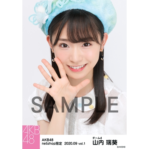 AKB48 2020年9月度 net shop限定個別生写真5枚セットvol.1 山内瑞葵