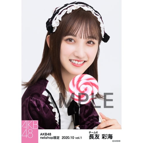 AKB48 2020年10月度 net shop限定個別生写真5枚セットvol.1