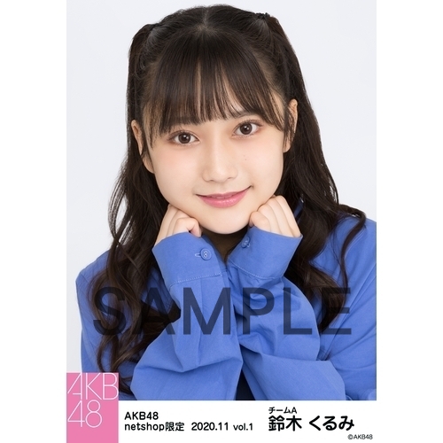 AKB48 2020年11月度 net shop限定個別生写真5枚セットvol.1 鈴木