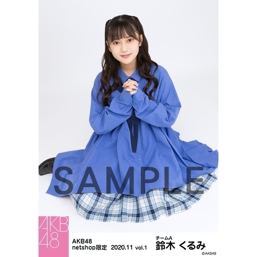 AKB48 2020年11月度 net shop限定個別生写真5枚セットvol.1 鈴木