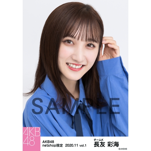 AKB48 2020年11月度 net shop限定個別生写真5枚セットvol.1