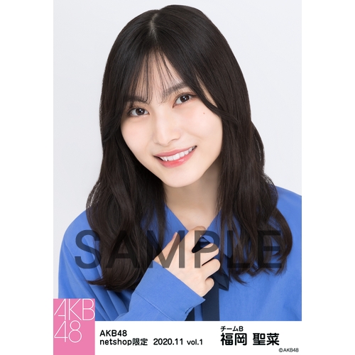 AKB48 2020年11月度 net shop限定個別生写真5枚セットvol.1 福岡聖菜