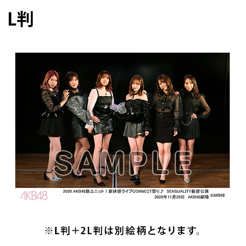 予約商品】【2020年11月29日12:30公演】2020 AKB48新ユニット