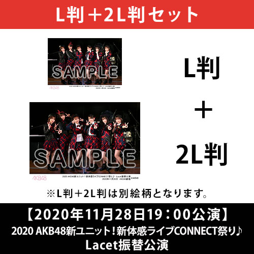 AKB48生写真 AKB48 2024年11月度 net shop限定個別生写真5枚セットvol.1