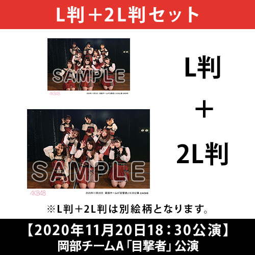 2020年11月度 公演記念生写真 | AKB48 Official Shop
