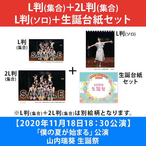 AKB48 16期生コンサート DVD 山内瑞葵 直筆サイン メッセージ headline_L.jpeg