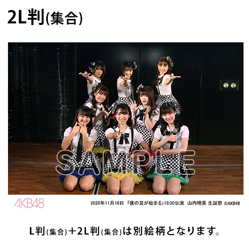 予約商品】【2020年11月18日18:30公演】「僕の夏が始まる」公演 山内瑞