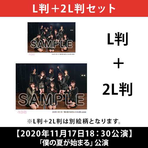 2020年11月度 公演記念生写真 | AKB48 Official Shop