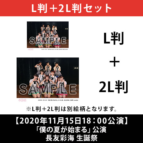 ドキュメンタリー AKB48 生写真 2020年11月度 公演記念生写真 | AKB48 Official Shop