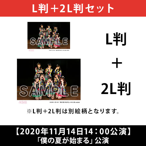 2020年11月度 公演記念生写真 | AKB48 Official Shop