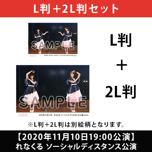2020年11月度 公演記念生写真 | AKB48 Official Shop