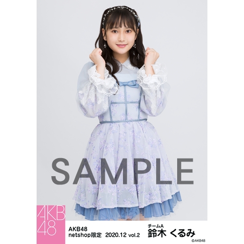 AKB48 2020年12月度 net shop限定個別生写真5枚セットvol.2 鈴木くるみ