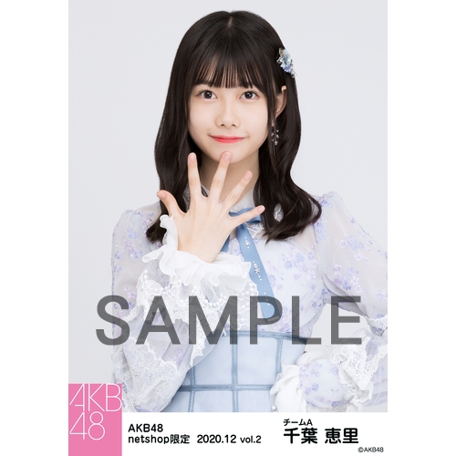 AKB48 2020年12月度 net shop限定個別生写真5枚セットvol.2 千葉