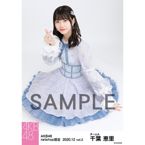 AKB48 2020年12月度 net shop限定個別生写真5枚セットvol.2 千葉恵里