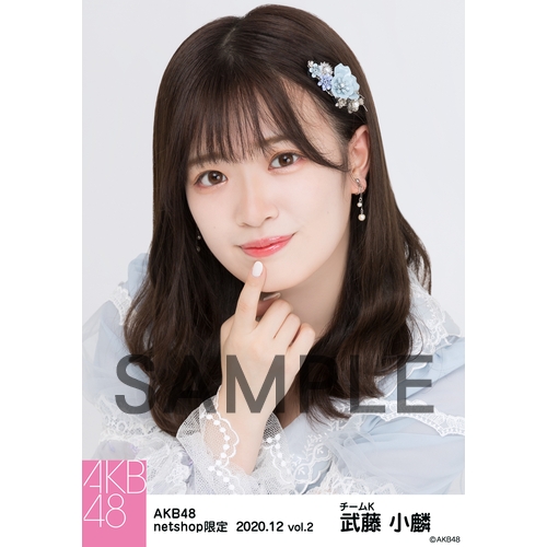 AKB48 2020年12月度 net shop限定個別生写真5枚セットvol.2