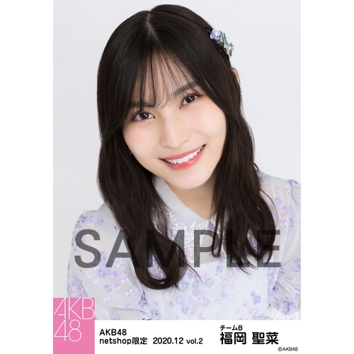 AKB48 2020年12月度 net shop限定個別生写真5枚セットvol.2 福岡聖菜 