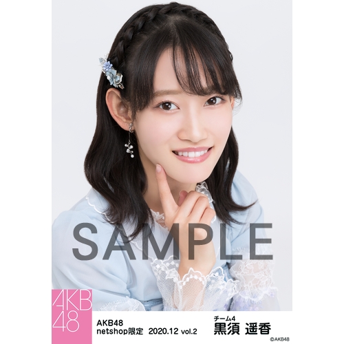 AKB48生写真 AKB48 2020年12月度 net shop限定個別生写真5枚セットvol.2