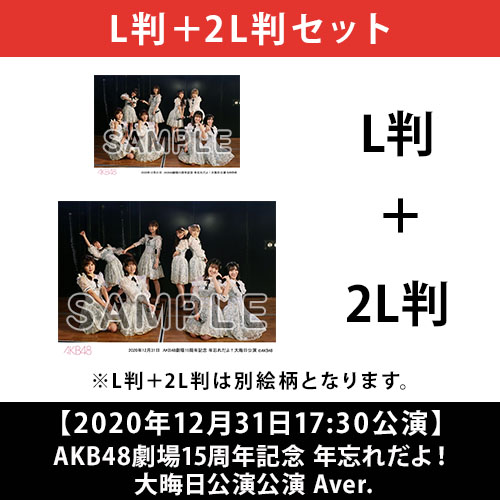 2020年12月度 公演記念生写真 | AKB48 Official Shop