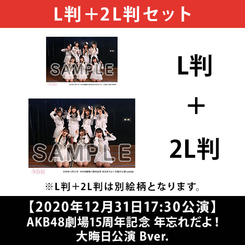 2020年12月度 公演記念生写真 | AKB48 Official Shop