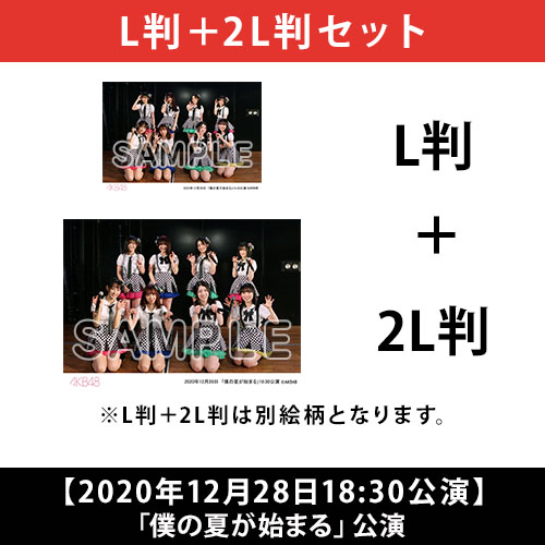 2020年12月度 公演記念生写真 | AKB48 Official Shop