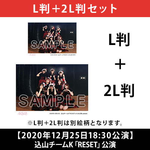 2020年12月度 公演記念生写真 | AKB48 Official Shop