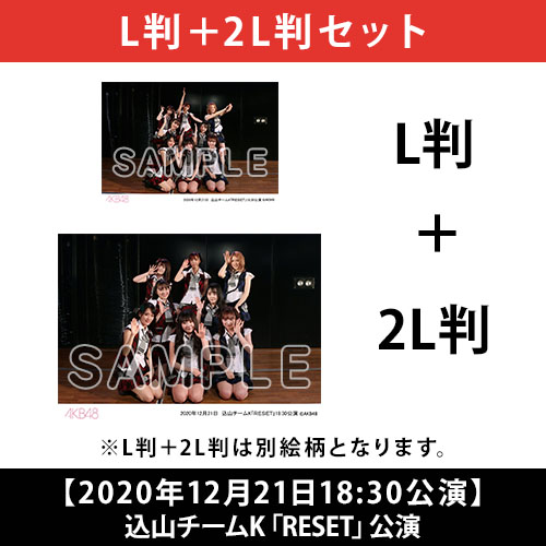 2020年12月度 公演記念生写真 | AKB48 Official Shop