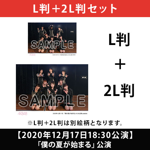 2020年12月度 公演記念生写真 | AKB48 Official Shop