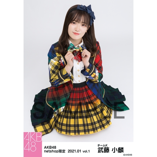 AKB48 2021年1月度 net shop限定個別生写真5枚セットvol.1 武藤小麟