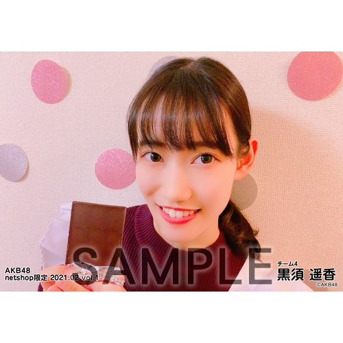 AKB48 2021年2月度 net shop限定個別生写真5枚セットvol.1 黒須遥香