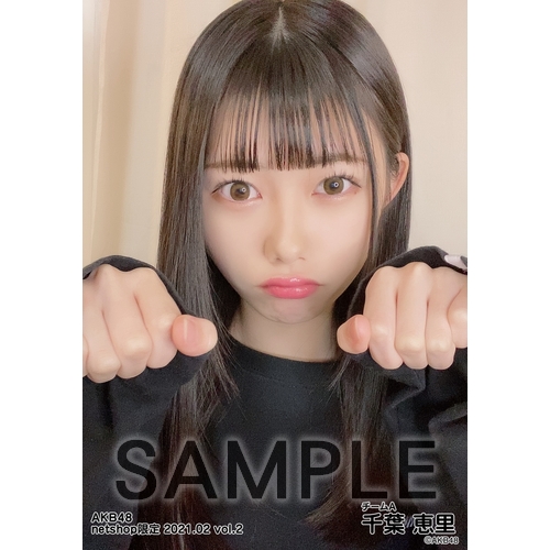 AKB48 4月ランダム生写真 千葉恵里　コンプ 千葉 恵里 | AKB48 Official Shop