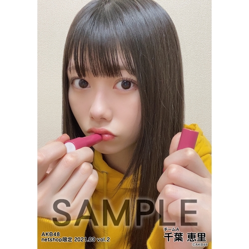 AKB48 2021年3月度 net shop限定個別生写真5枚セットvol.2 千葉恵里