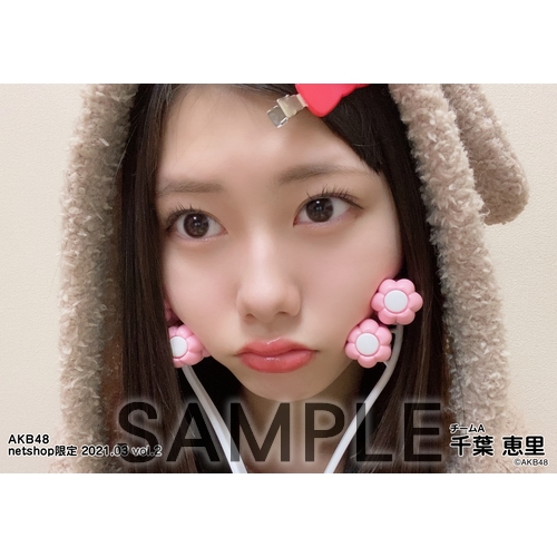 AKB48 2021年3月度 net shop限定個別生写真5枚セットvol.2 千葉恵里