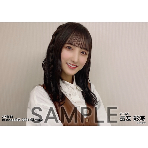 AKB48 長友彩海 net shop限定生写真40＋1枚 フォトアルバム付 AKB48 長友彩海 net shop限定生写真40＋1枚 フォトアルバム付 予約商品
