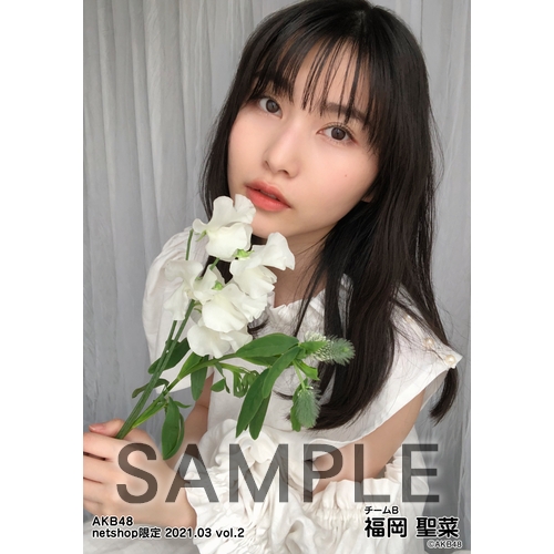 AKB48 2021年3月度 net shop限定個別生写真5枚セットvol.2 福岡聖菜